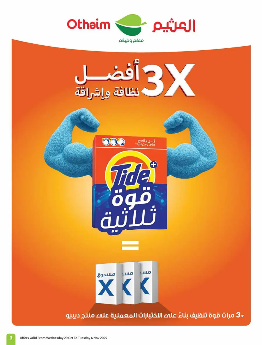 Cooking Festival – Weekly Offers & Kitchen Deals! Cooking Festival – Weekly Offers & Kitchen Deals! In Othaim Market Hail