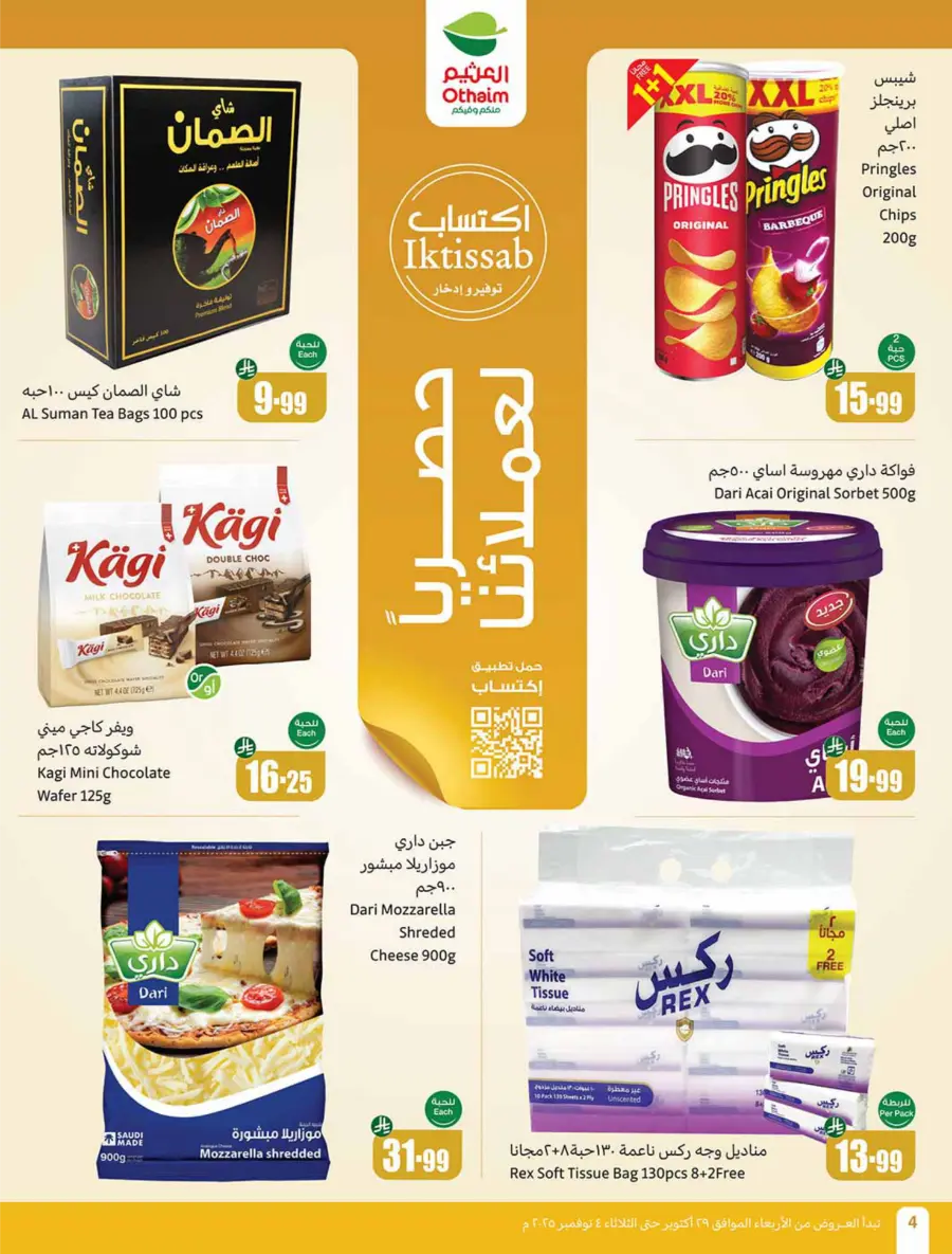 Cooking Festival – Weekly Offers & Kitchen Deals! Cooking Festival – Weekly Offers & Kitchen Deals! In Othaim Market Hail