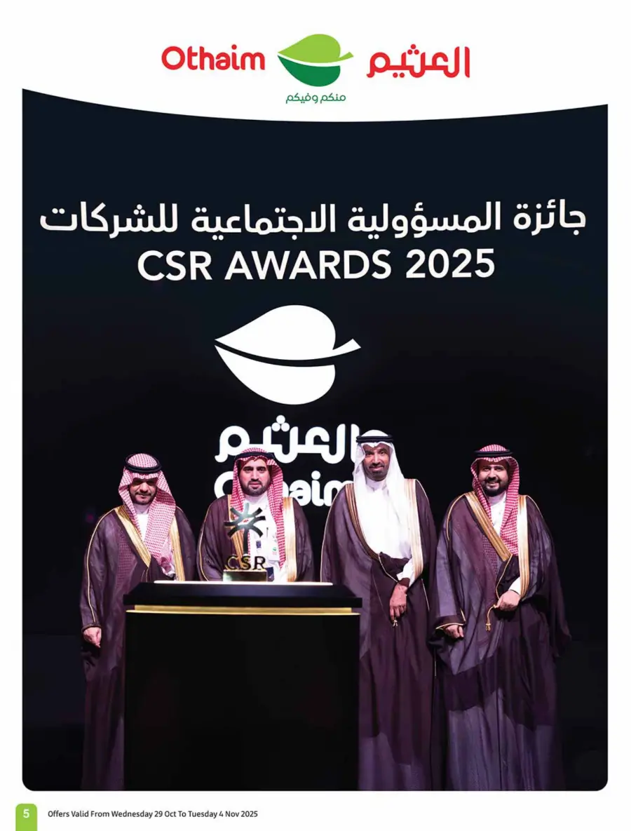 Cooking Festival – Weekly Offers & Kitchen Deals! Cooking Festival – Weekly Offers & Kitchen Deals! In Othaim Market Hail