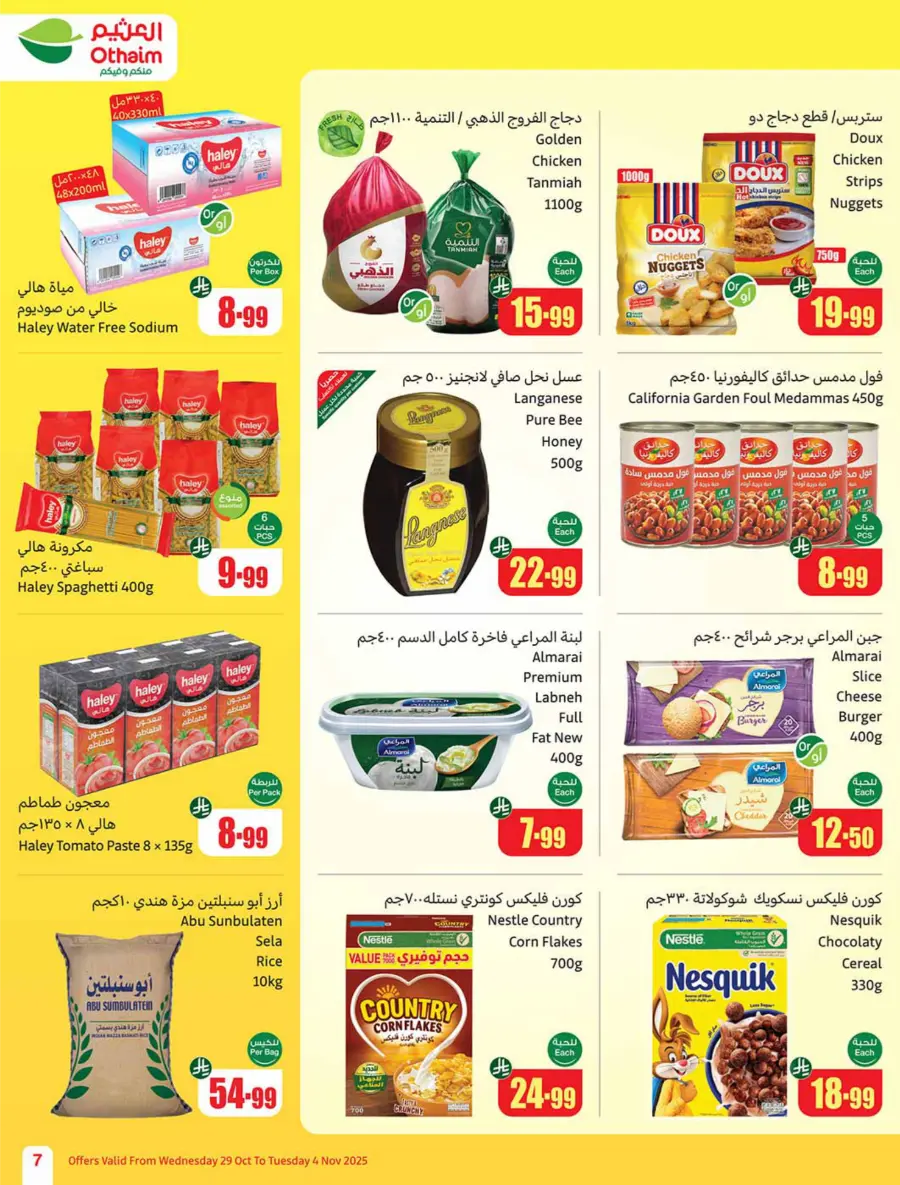 Cooking Festival – Weekly Offers & Kitchen Deals! Cooking Festival – Weekly Offers & Kitchen Deals! In Othaim Market Hail