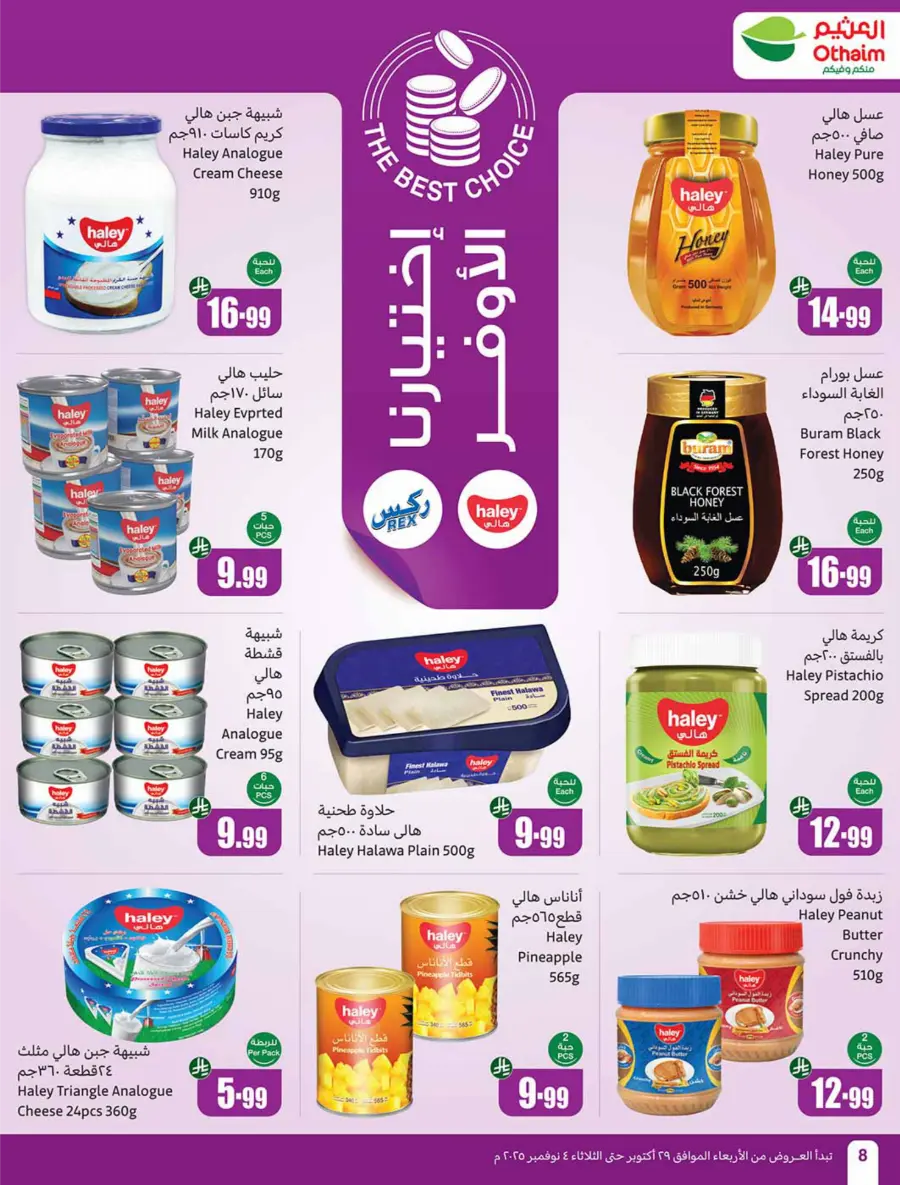 Cooking Festival – Weekly Offers & Kitchen Deals! Cooking Festival – Weekly Offers & Kitchen Deals! In Othaim Market Hail