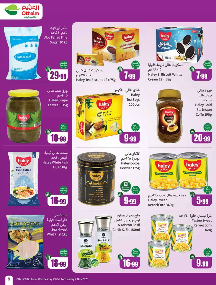 Cooking Festival – Weekly Offers & Kitchen Deals! Cooking Festival – Weekly Offers & Kitchen Deals! In Othaim Market Hail