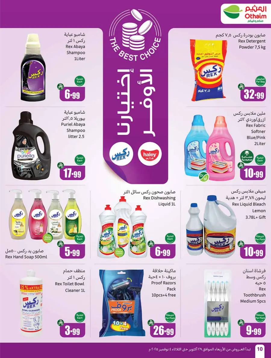 Cooking Festival – Weekly Offers & Kitchen Deals! Cooking Festival – Weekly Offers & Kitchen Deals! In Othaim Market Hail