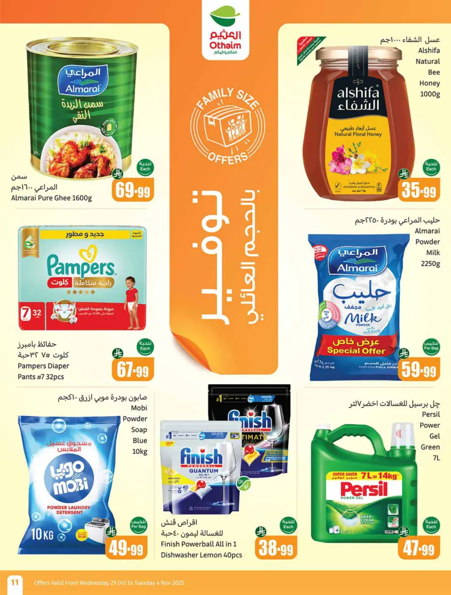 Cooking Festival – Weekly Offers & Kitchen Deals! Cooking Festival – Weekly Offers & Kitchen Deals! In Othaim Market Hail