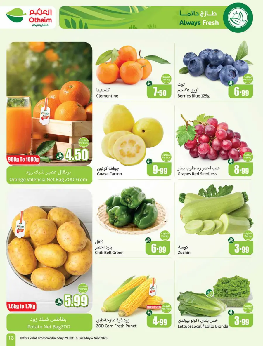 Cooking Festival – Weekly Offers & Kitchen Deals! Cooking Festival – Weekly Offers & Kitchen Deals! In Othaim Market Hail