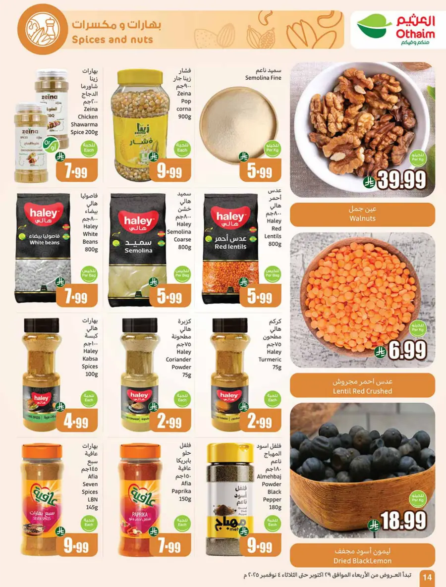 Cooking Festival – Weekly Offers & Kitchen Deals! Cooking Festival – Weekly Offers & Kitchen Deals! In Othaim Market Hail