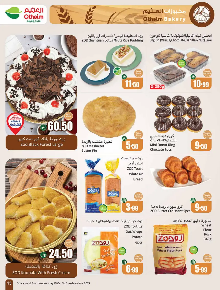 Cooking Festival – Weekly Offers & Kitchen Deals! Cooking Festival – Weekly Offers & Kitchen Deals! In Othaim Market Hail