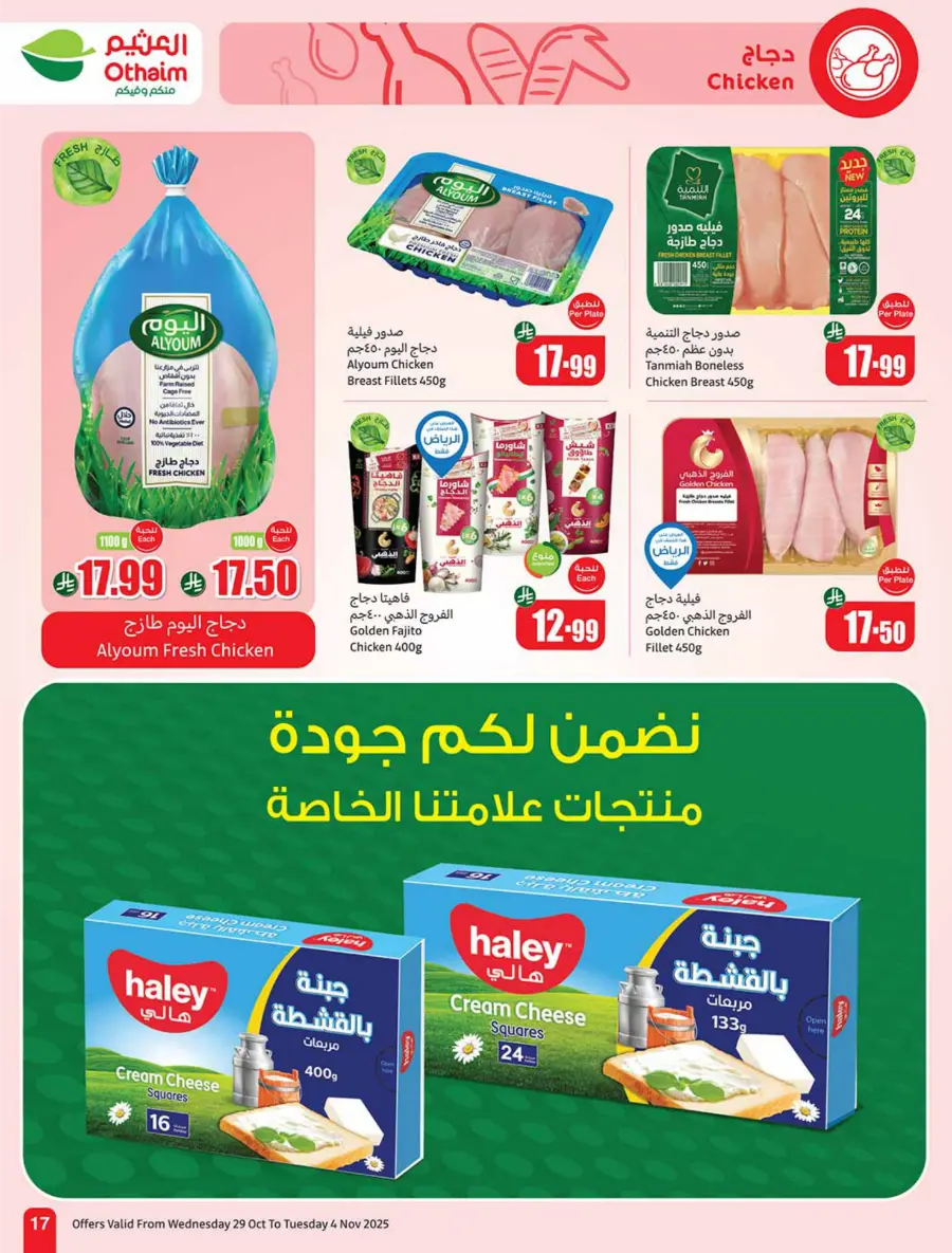 Cooking Festival – Weekly Offers & Kitchen Deals! Cooking Festival – Weekly Offers & Kitchen Deals! In Othaim Market Hail