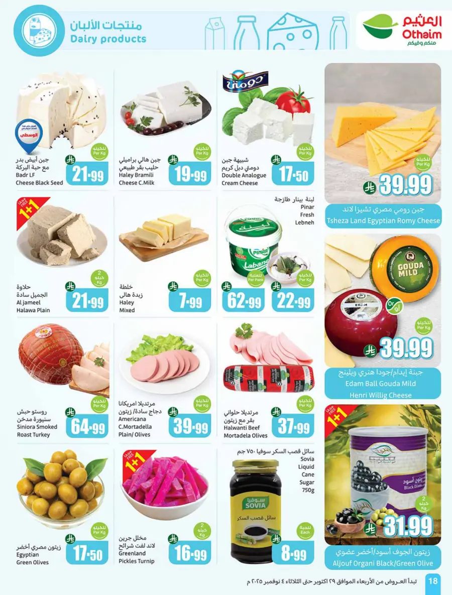 Cooking Festival – Weekly Offers & Kitchen Deals! Cooking Festival – Weekly Offers & Kitchen Deals! In Othaim Market Hail