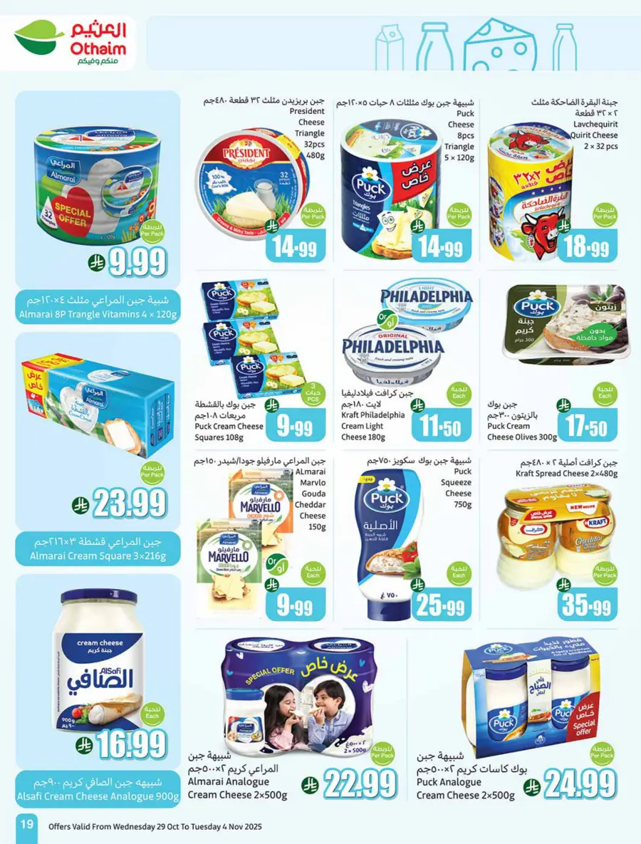 Cooking Festival – Weekly Offers & Kitchen Deals! Cooking Festival – Weekly Offers & Kitchen Deals! In Othaim Market Hail