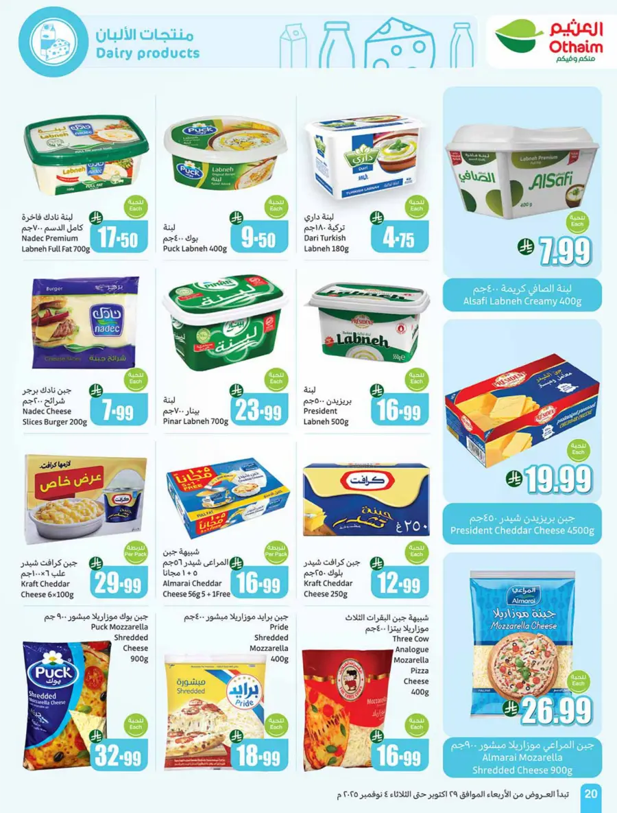 Cooking Festival – Weekly Offers & Kitchen Deals! Cooking Festival – Weekly Offers & Kitchen Deals! In Othaim Market Hail
