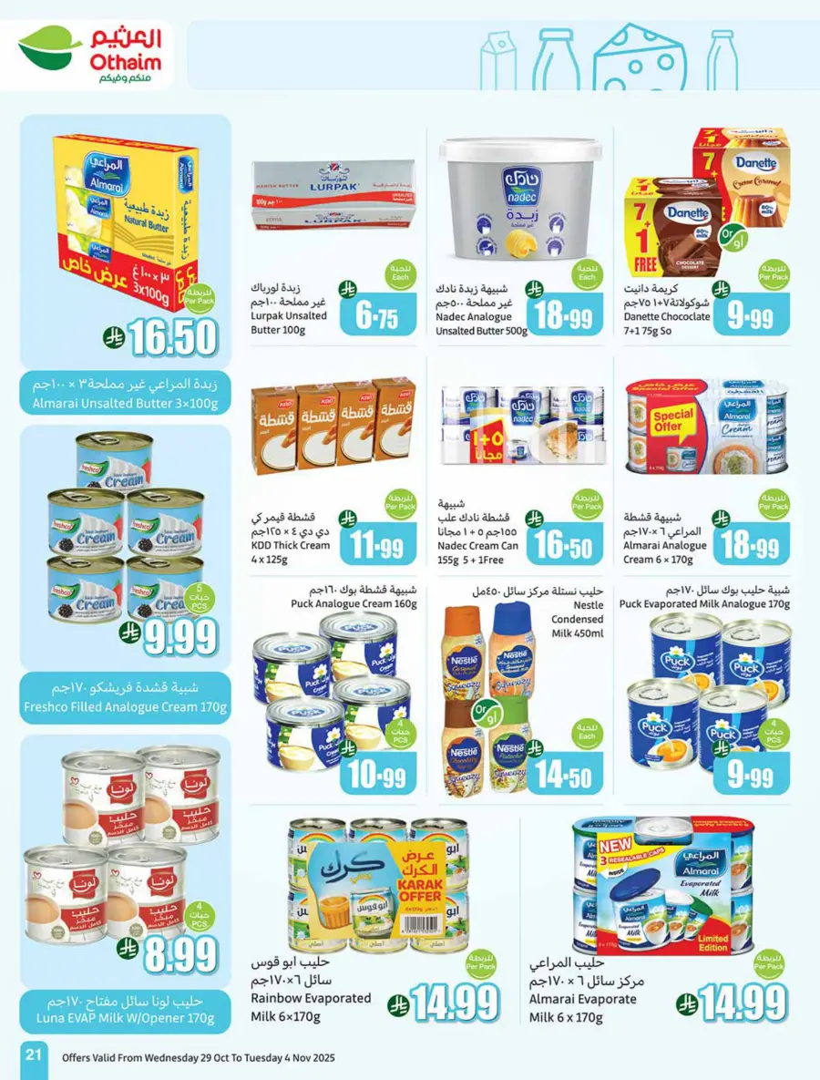 Cooking Festival – Weekly Offers & Kitchen Deals! Cooking Festival – Weekly Offers & Kitchen Deals! In Othaim Market Hail