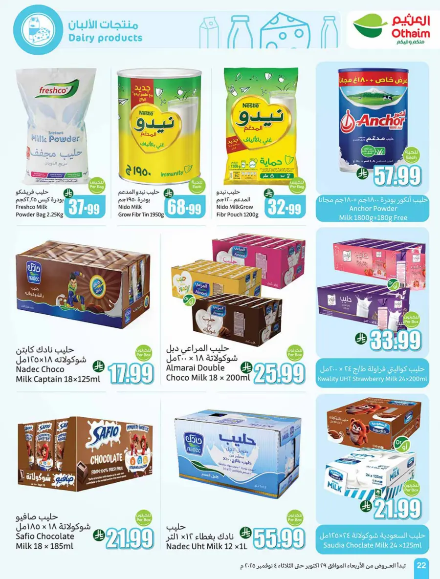 Cooking Festival – Weekly Offers & Kitchen Deals! Cooking Festival – Weekly Offers & Kitchen Deals! In Othaim Market Hail