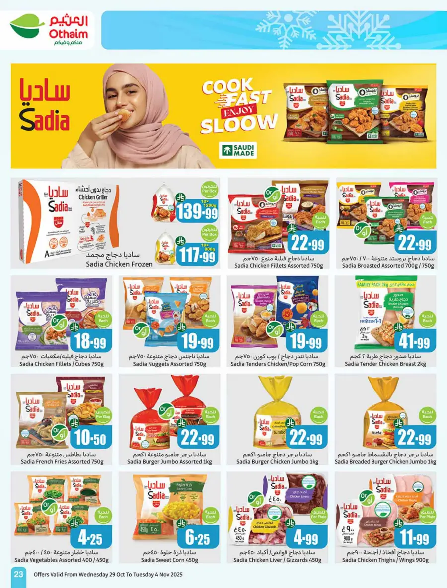 Cooking Festival – Weekly Offers & Kitchen Deals! Cooking Festival – Weekly Offers & Kitchen Deals! In Othaim Market Hail
