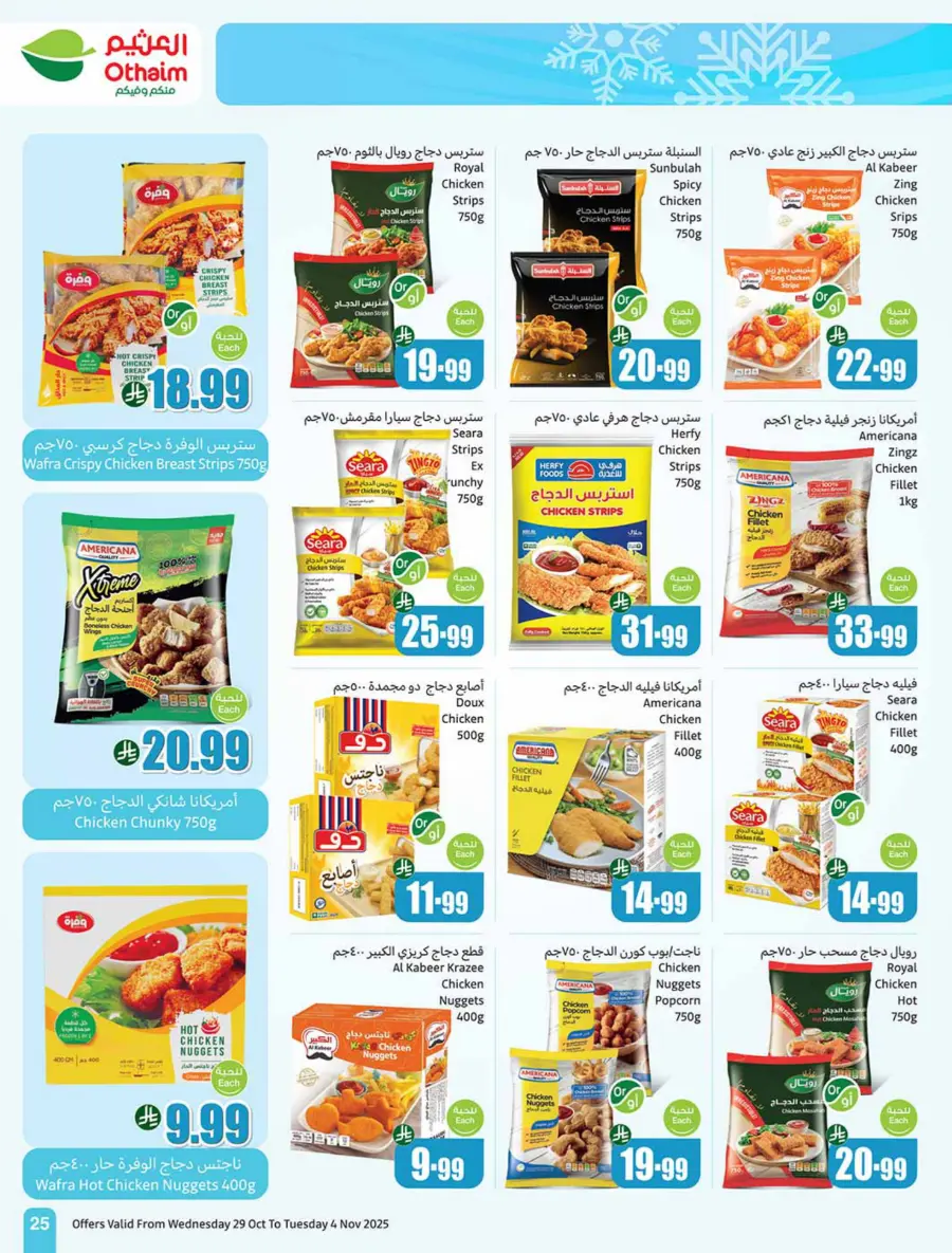 Cooking Festival – Weekly Offers & Kitchen Deals! Cooking Festival – Weekly Offers & Kitchen Deals! In Othaim Market Hail