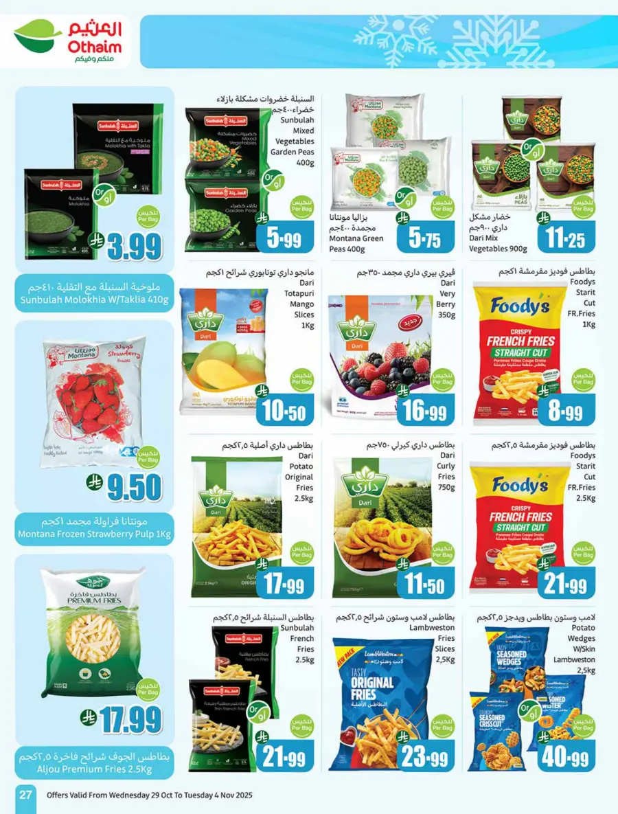 Cooking Festival – Weekly Offers & Kitchen Deals! Cooking Festival – Weekly Offers & Kitchen Deals! In Othaim Market Hail