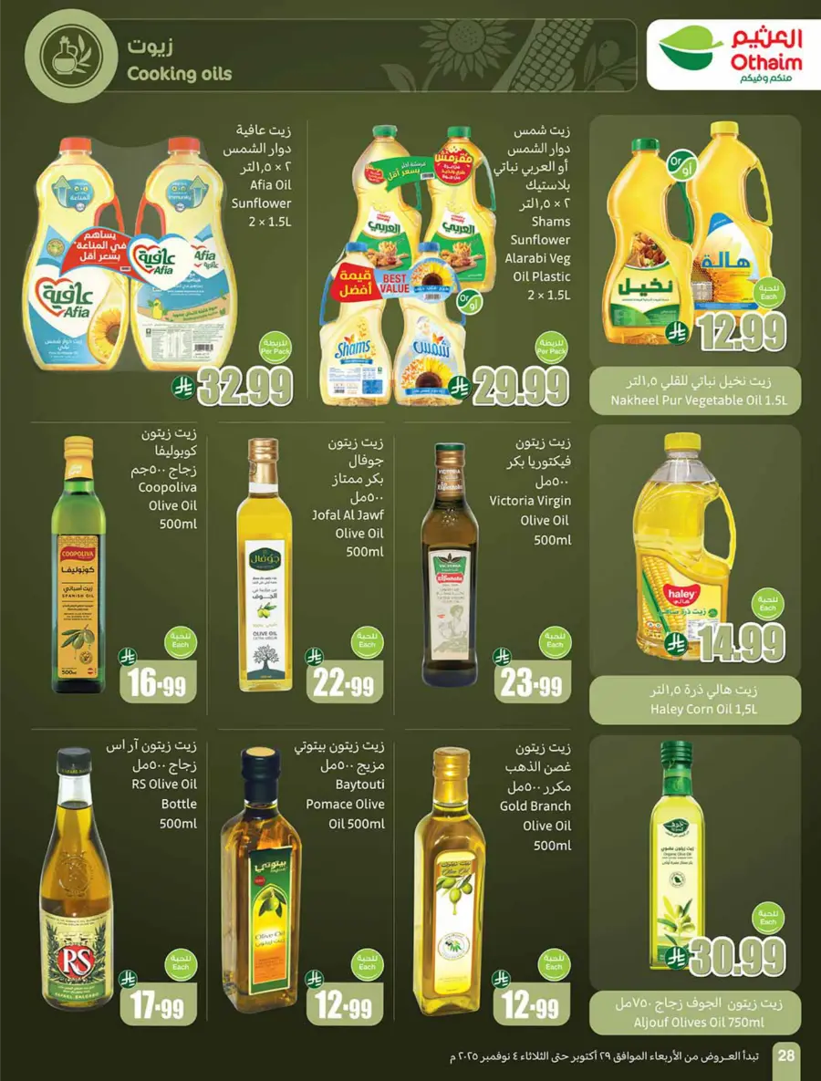 Cooking Festival – Weekly Offers & Kitchen Deals! Cooking Festival – Weekly Offers & Kitchen Deals! In Othaim Market Hail