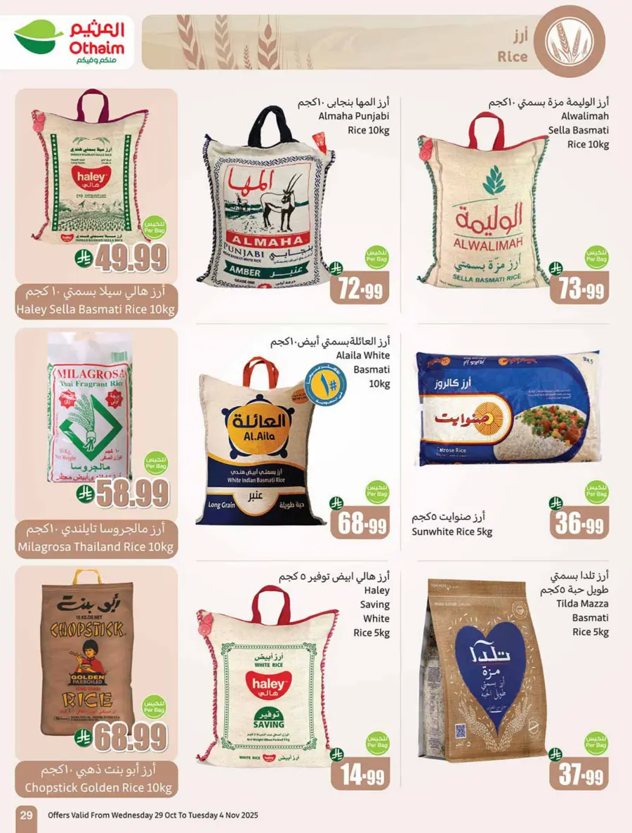 Cooking Festival – Weekly Offers & Kitchen Deals! Cooking Festival – Weekly Offers & Kitchen Deals! In Othaim Market Hail