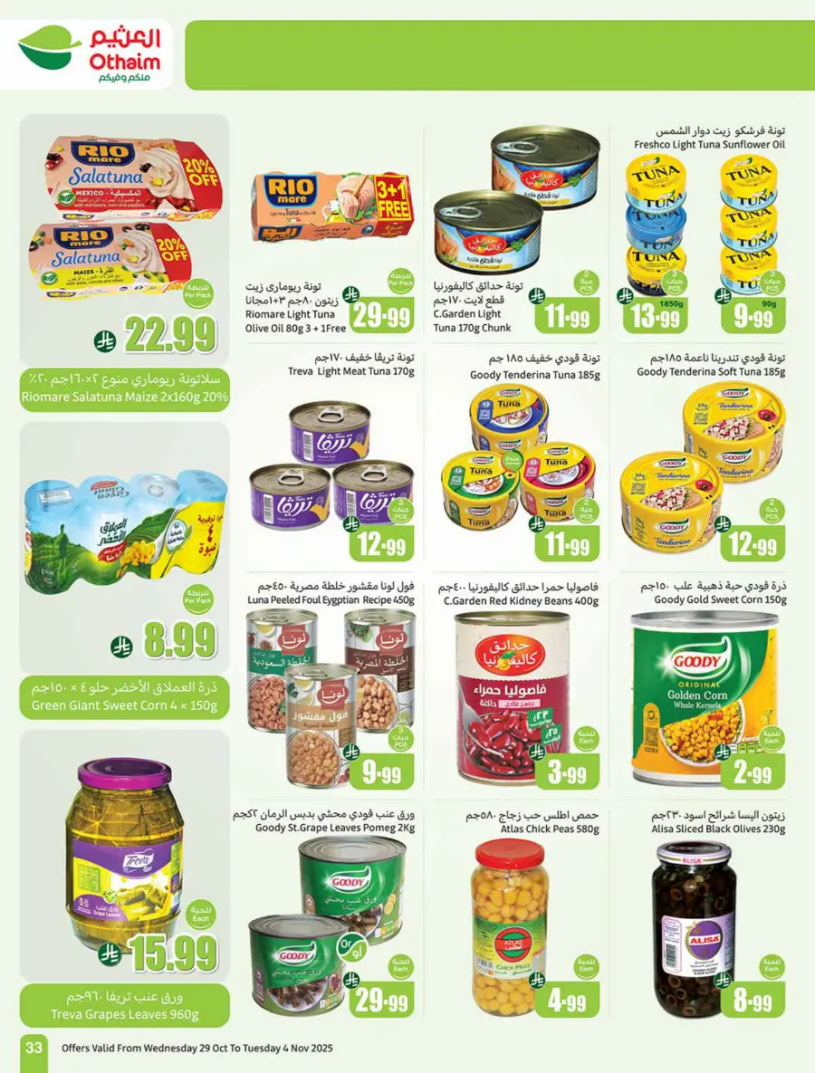 Cooking Festival – Weekly Offers & Kitchen Deals! Cooking Festival – Weekly Offers & Kitchen Deals! In Othaim Market Hail
