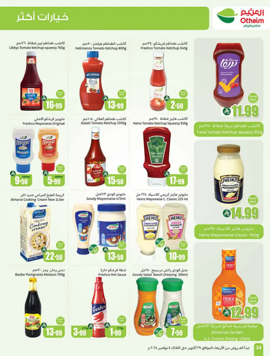 Cooking Festival – Weekly Offers & Kitchen Deals! Cooking Festival – Weekly Offers & Kitchen Deals! In Othaim Market Hail