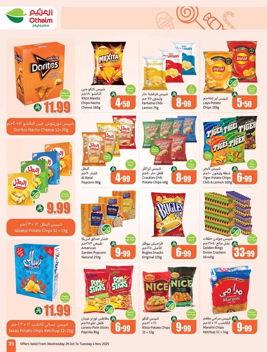 Cooking Festival – Weekly Offers & Kitchen Deals! Cooking Festival – Weekly Offers & Kitchen Deals! In Othaim Market Hail