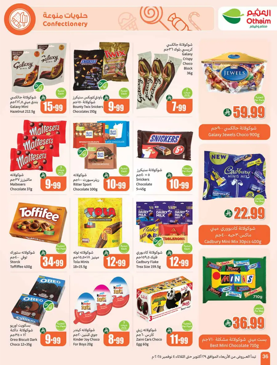 Cooking Festival – Weekly Offers & Kitchen Deals! Cooking Festival – Weekly Offers & Kitchen Deals! In Othaim Market Hail