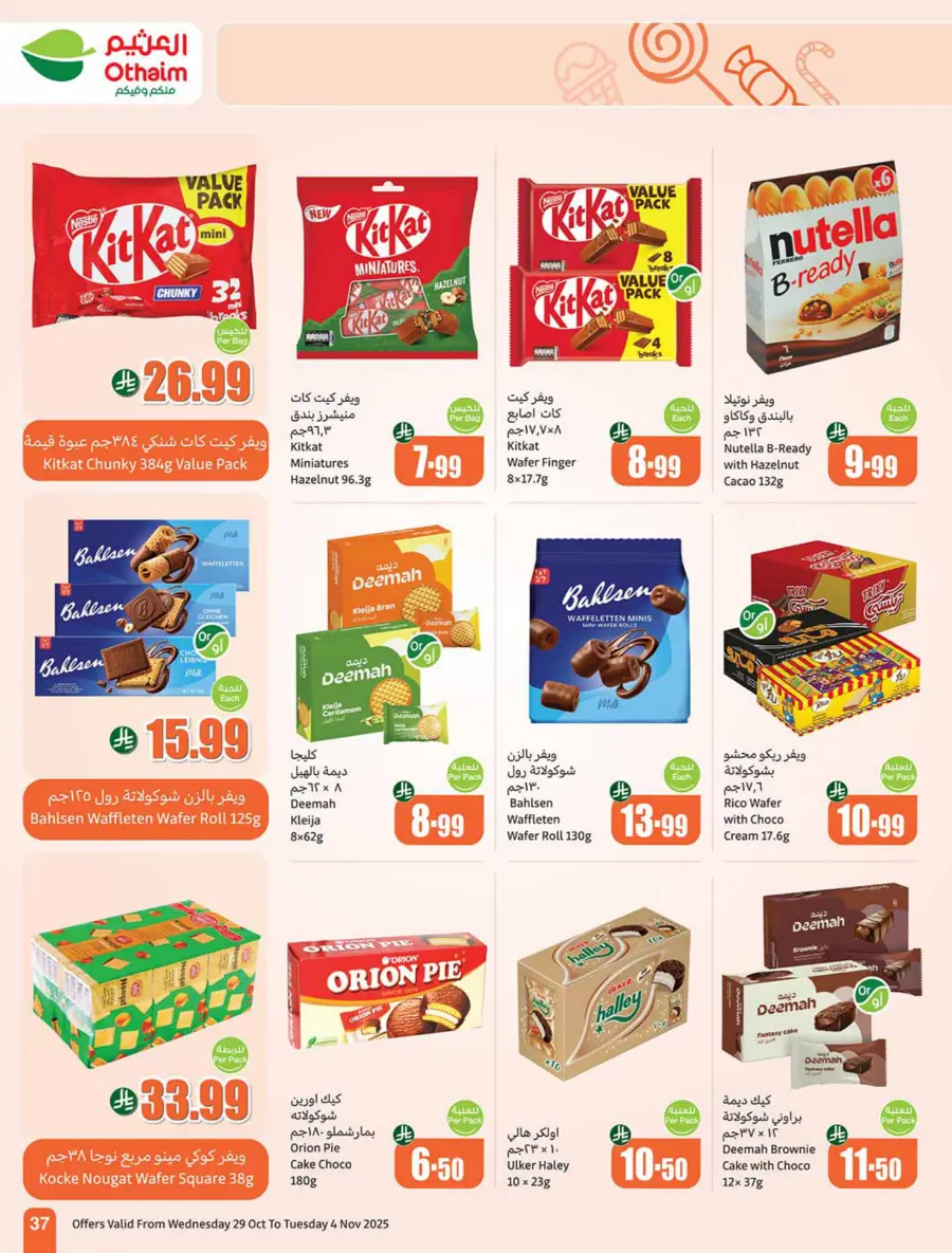 Cooking Festival – Weekly Offers & Kitchen Deals! Cooking Festival – Weekly Offers & Kitchen Deals! In Othaim Market Hail