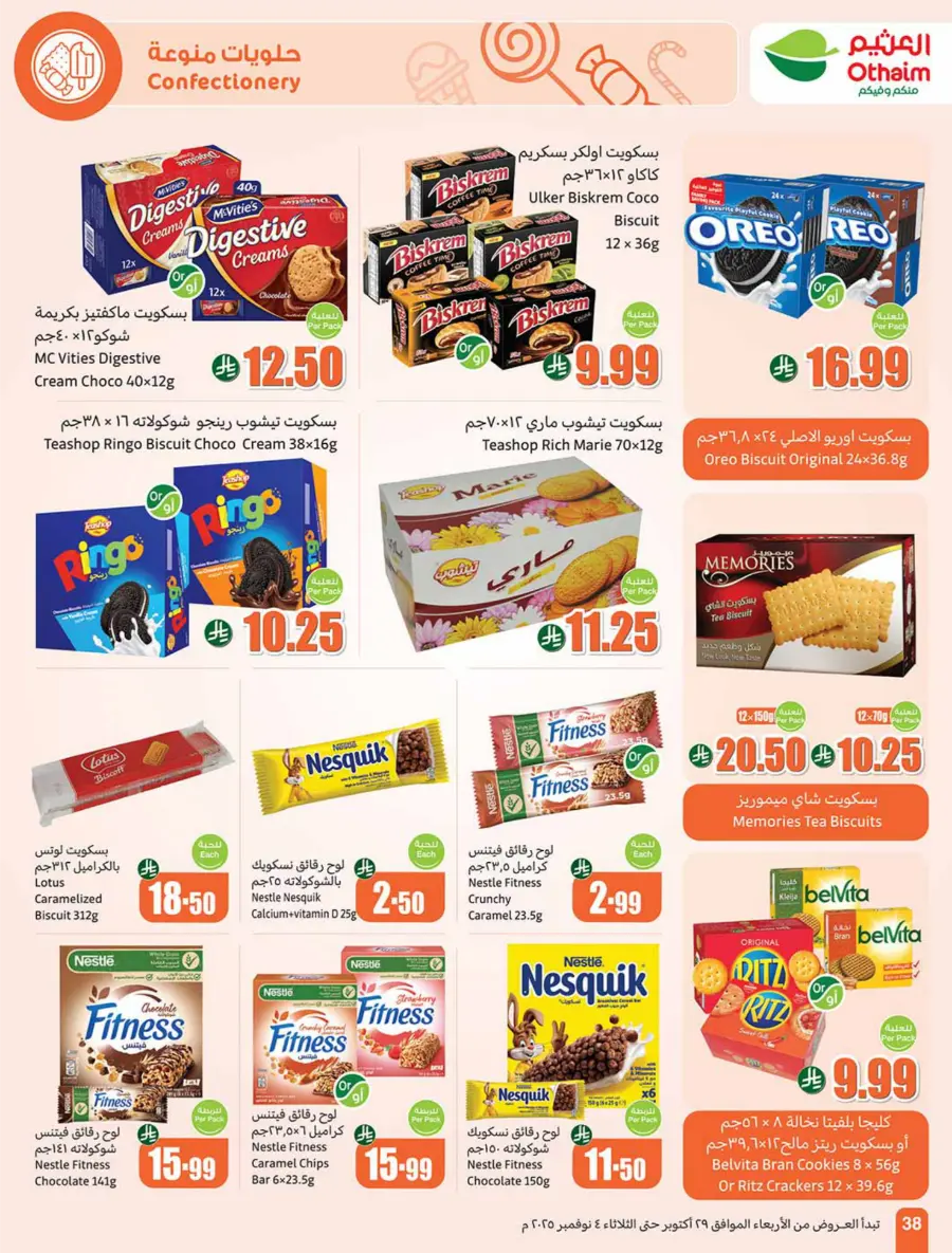 Cooking Festival – Weekly Offers & Kitchen Deals! Cooking Festival – Weekly Offers & Kitchen Deals! In Othaim Market Hail