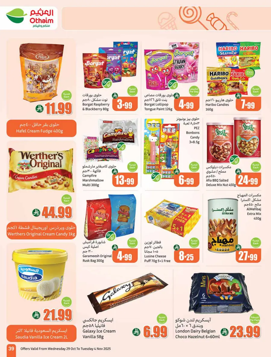 Cooking Festival – Weekly Offers & Kitchen Deals! Cooking Festival – Weekly Offers & Kitchen Deals! In Othaim Market Hail