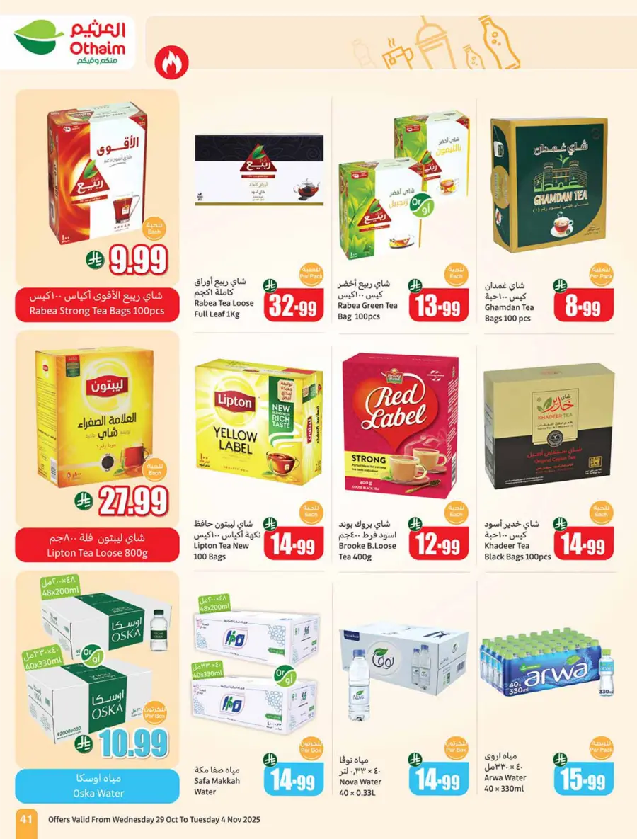 Cooking Festival – Weekly Offers & Kitchen Deals! Cooking Festival – Weekly Offers & Kitchen Deals! In Othaim Market Hail
