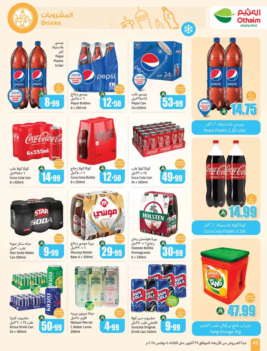 Cooking Festival – Weekly Offers & Kitchen Deals! Cooking Festival – Weekly Offers & Kitchen Deals! In Othaim Market Hail