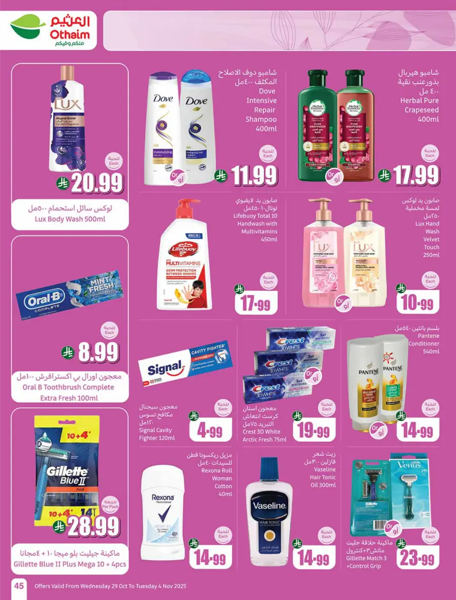 Cooking Festival – Weekly Offers & Kitchen Deals! Cooking Festival – Weekly Offers & Kitchen Deals! In Othaim Market Hail