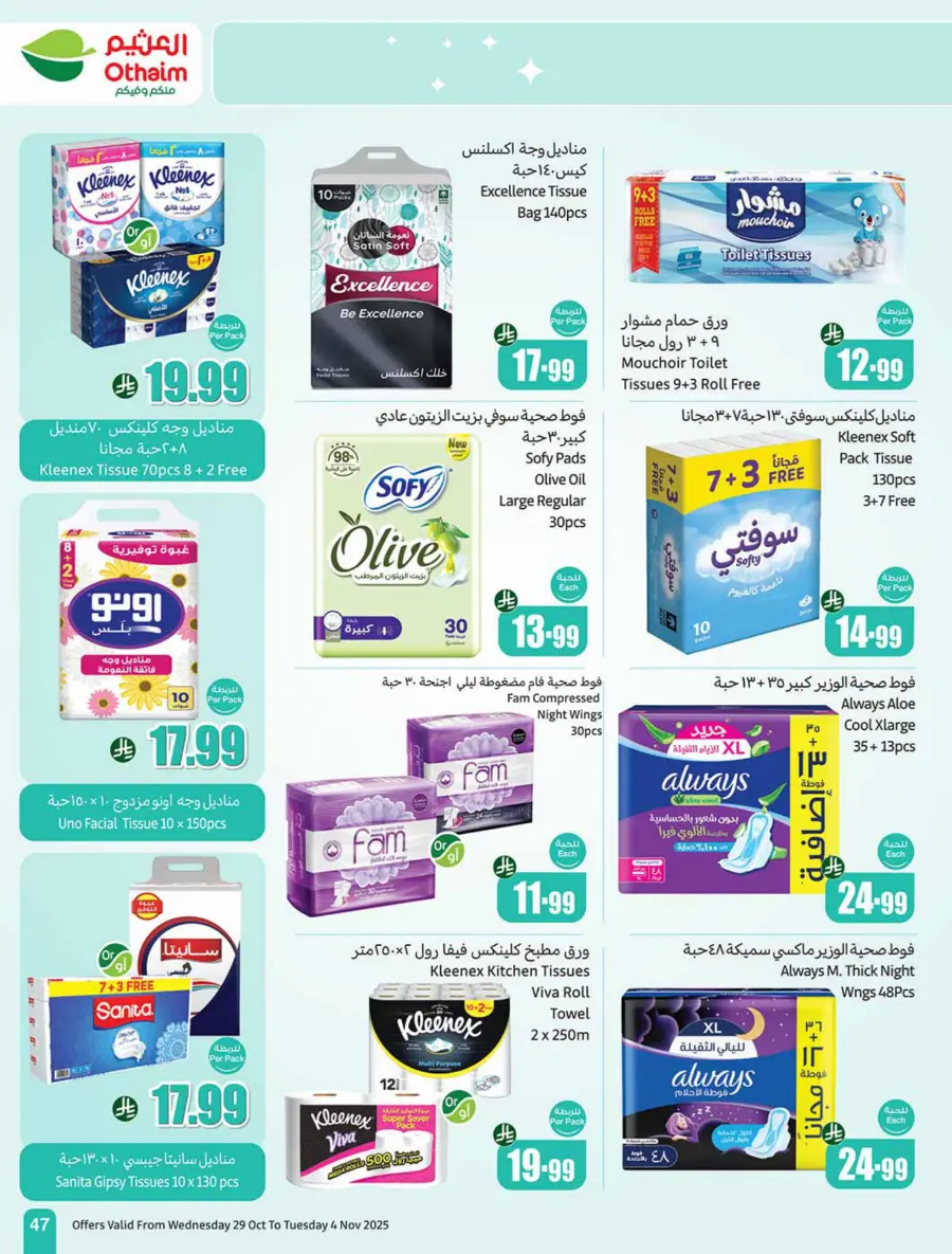 Cooking Festival – Weekly Offers & Kitchen Deals! Cooking Festival – Weekly Offers & Kitchen Deals! In Othaim Market Hail