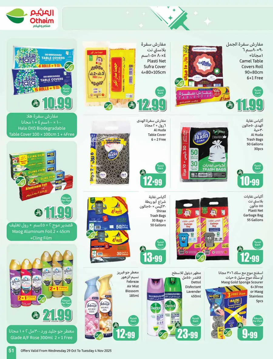 Cooking Festival – Weekly Offers & Kitchen Deals! Cooking Festival – Weekly Offers & Kitchen Deals! In Othaim Market Hail