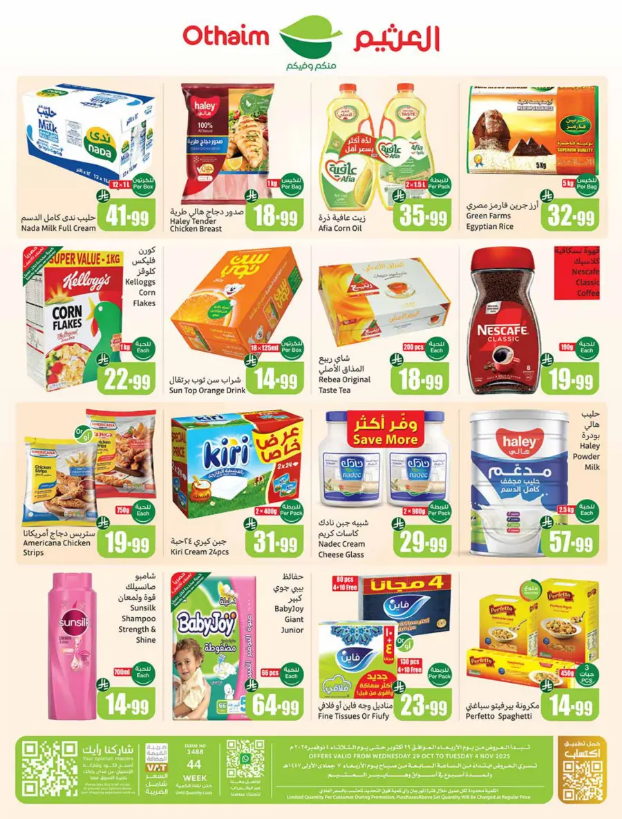 Cooking Festival – Weekly Offers & Kitchen Deals! Cooking Festival – Weekly Offers & Kitchen Deals! In Othaim Market Hail
