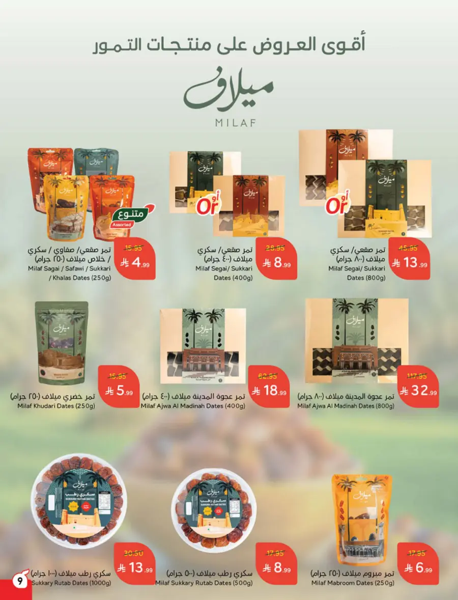 Best Offers of the Week In Panda Hypermarket Hail