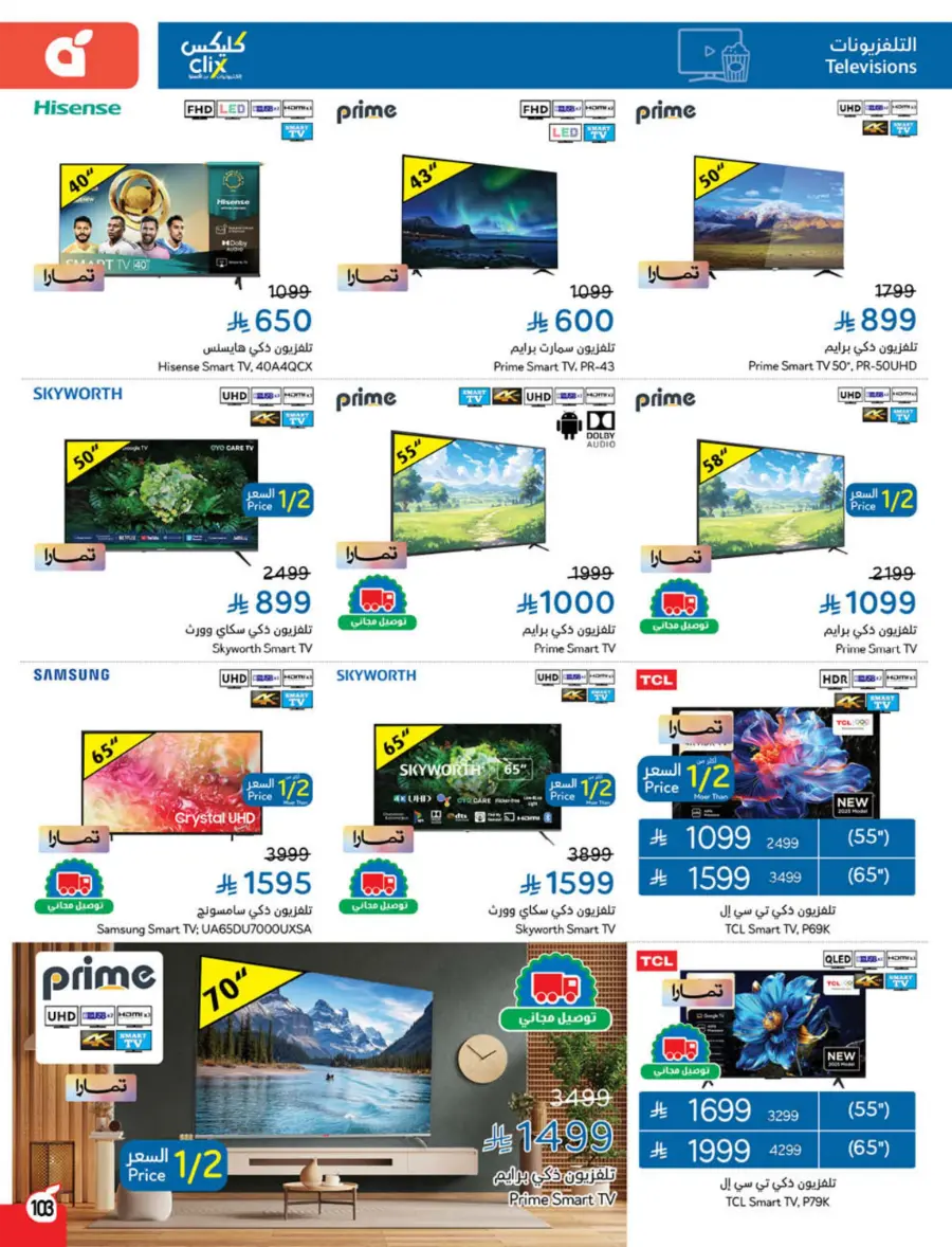 Best Offers of the Week In Panda Hypermarket Hail