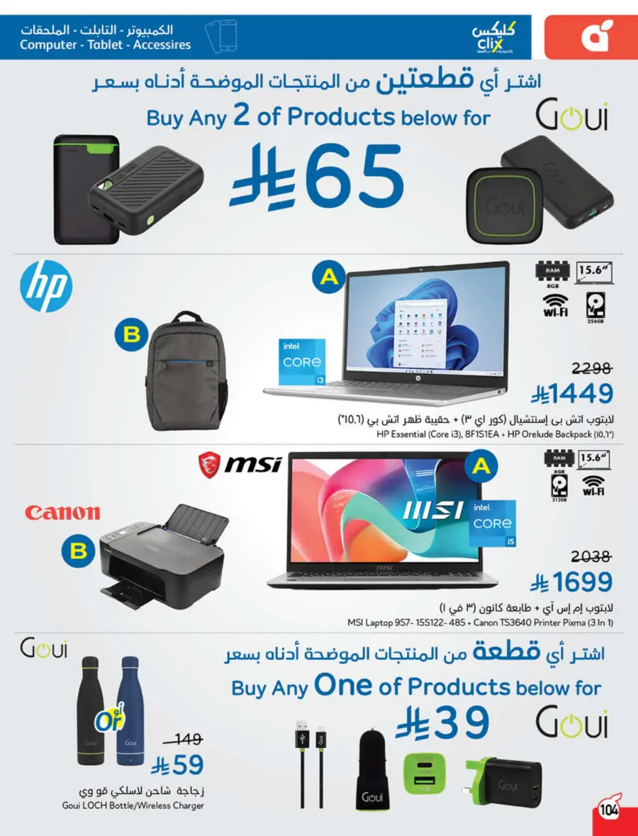 Best Offers of the Week In Panda Hypermarket Hail