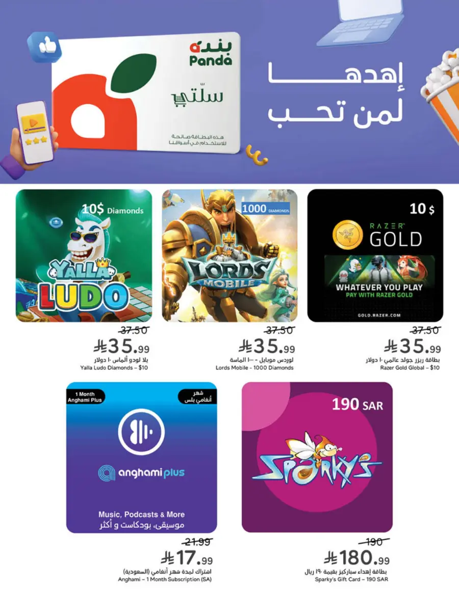 Best Offers of the Week In Panda Hypermarket Hail