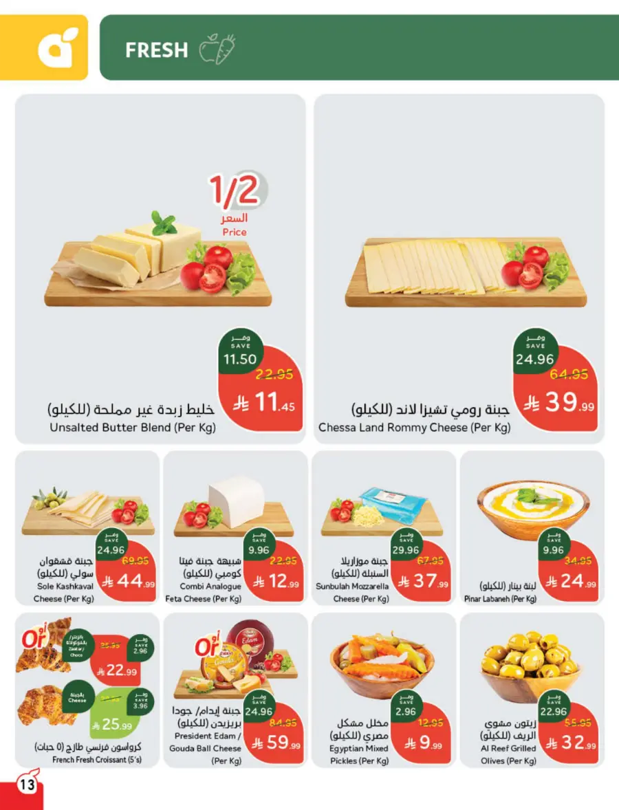 Best Offers of the Week In Panda Hypermarket Hail