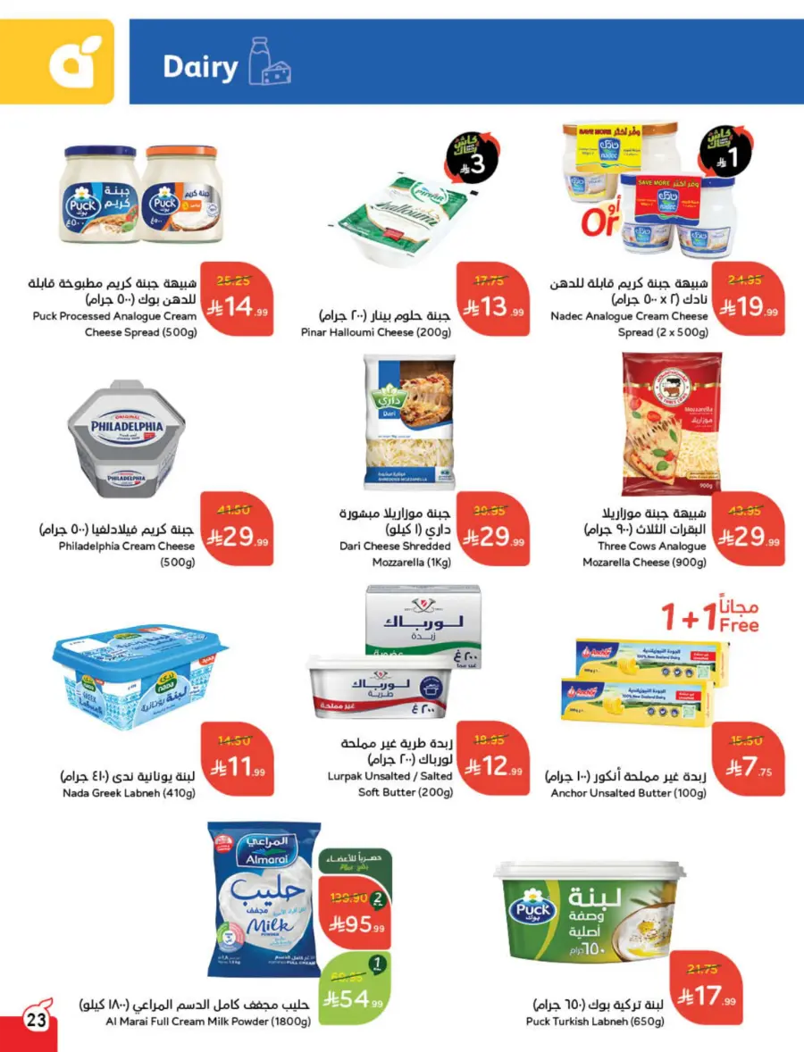 Best Offers of the Week In Panda Hypermarket Hail