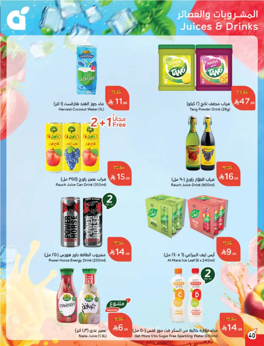 Best Offers of the Week In Panda Hypermarket Hail