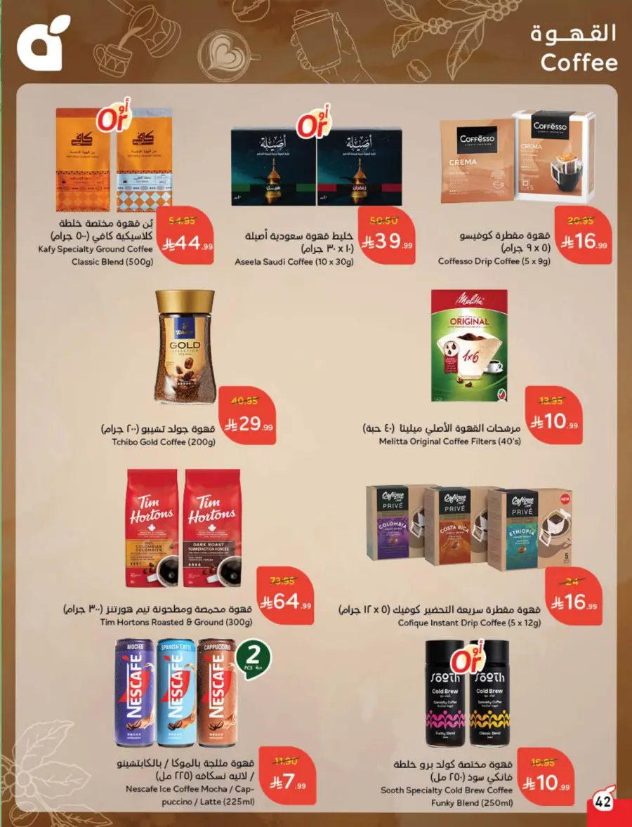 Best Offers of the Week In Panda Hypermarket Hail