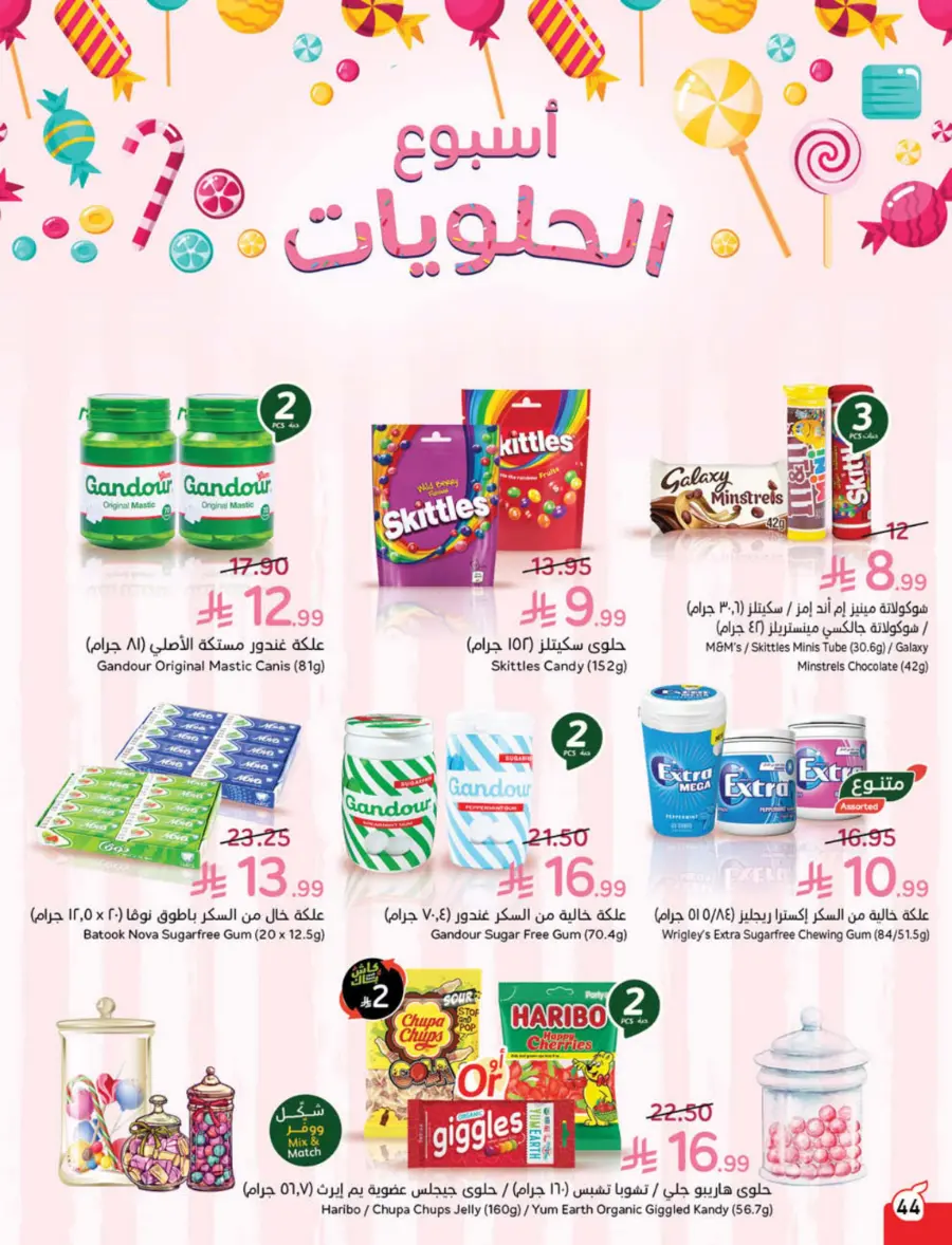 Best Offers of the Week In Panda Hypermarket Hail