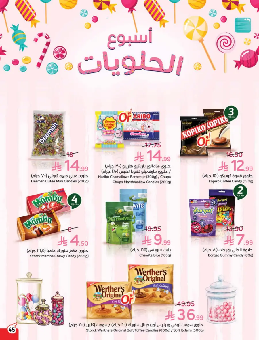 Best Offers of the Week In Panda Hypermarket Hail