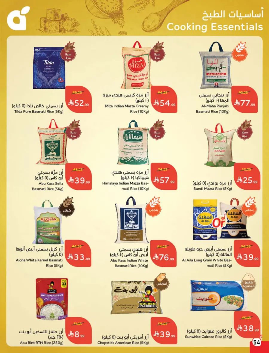 Best Offers of the Week In Panda Hypermarket Hail