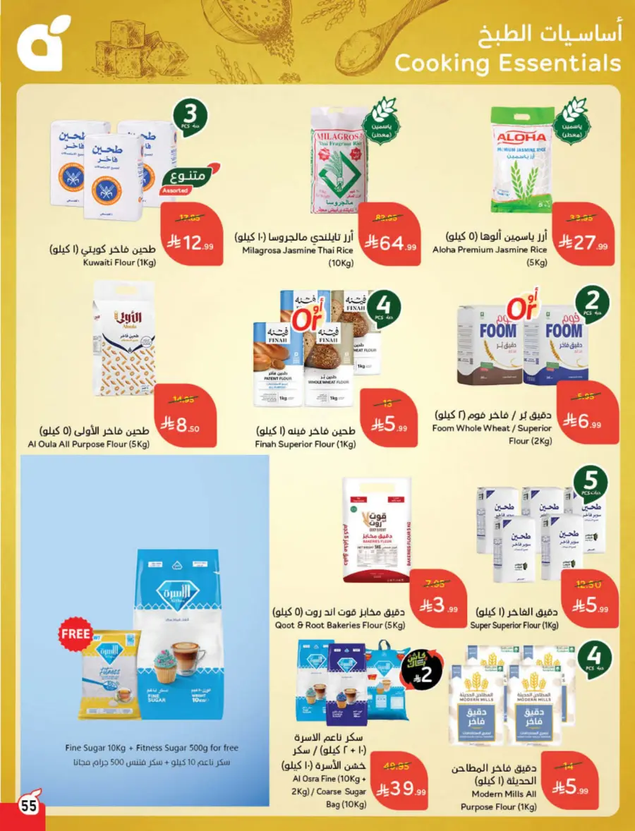 Best Offers of the Week In Panda Hypermarket Hail