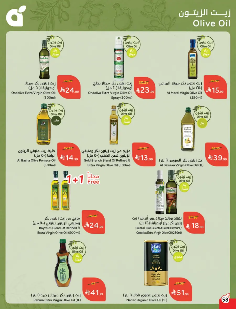 Best Offers of the Week In Panda Hypermarket Hail