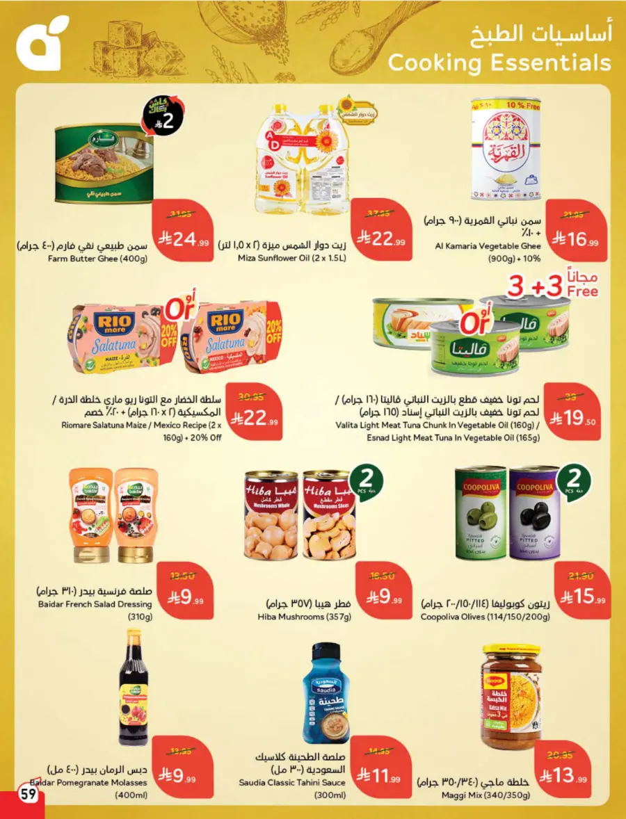 Best Offers of the Week In Panda Hypermarket Hail
