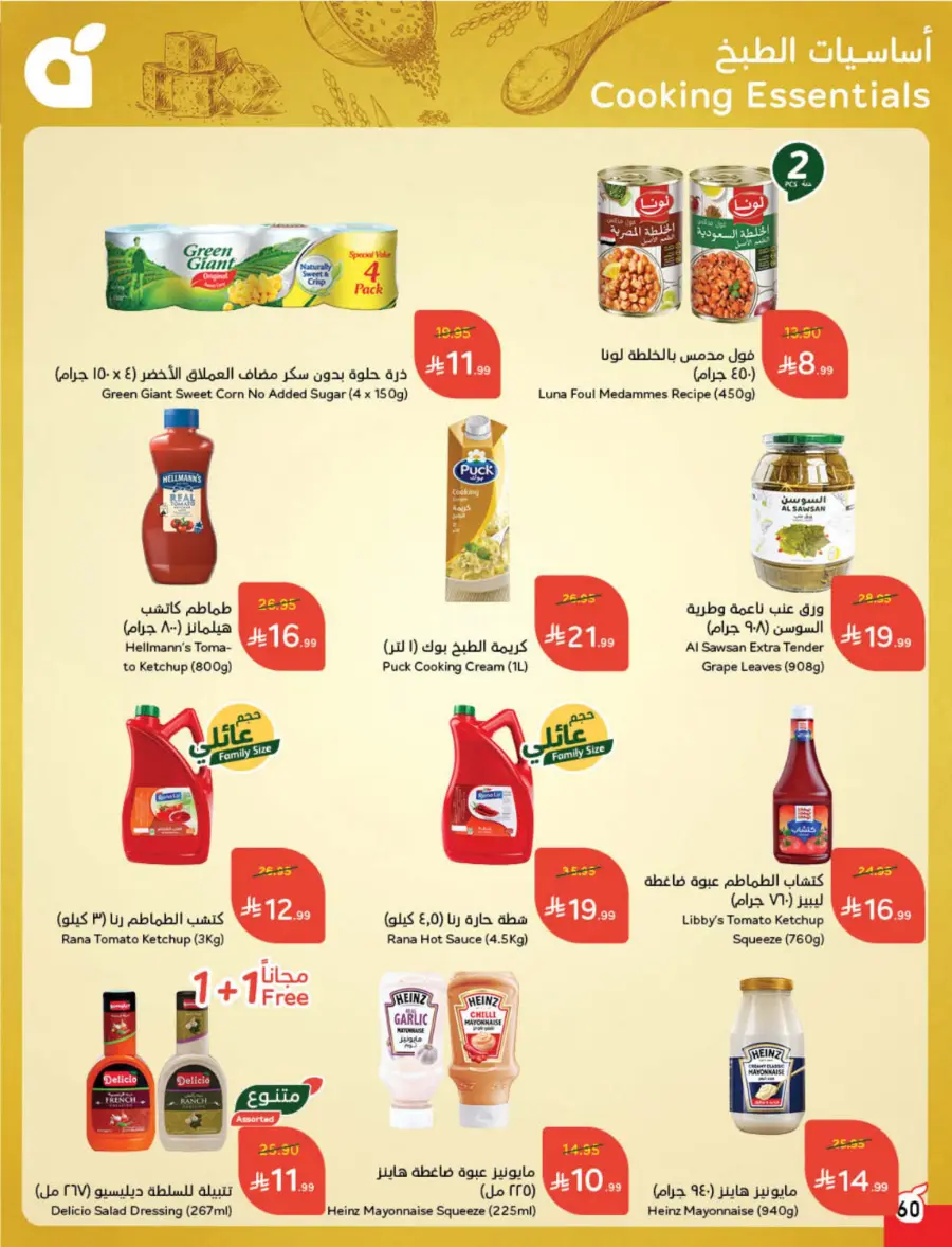 Best Offers of the Week In Panda Hypermarket Hail